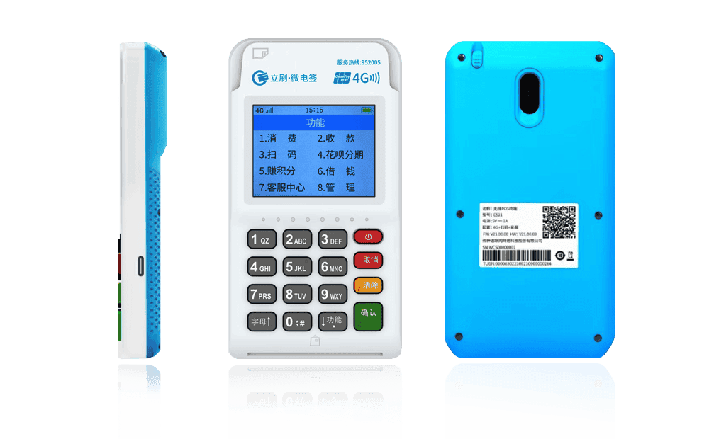 仁怀立刷电签POS机